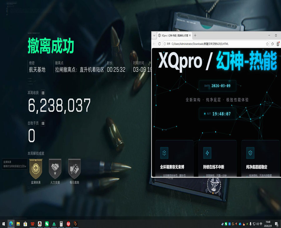 三角洲考核清图外挂软件效果