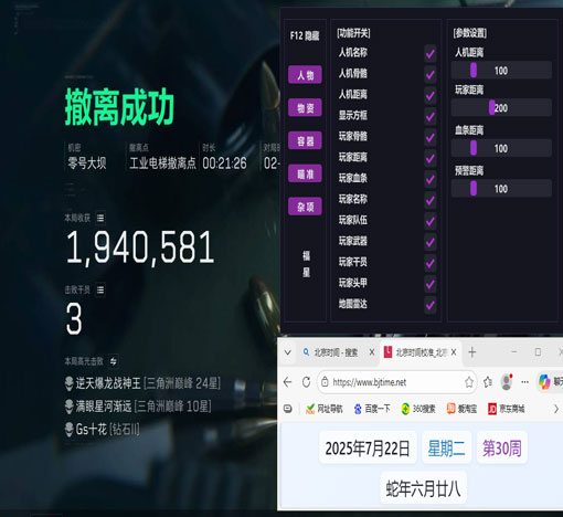 三角洲考核清图外挂透视自瞄效果